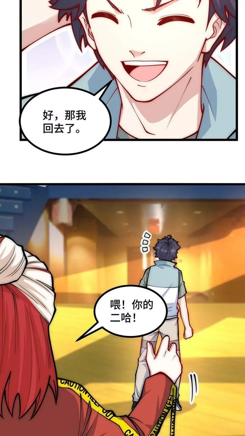我一个史莱姆吊打巨龙很合理吧？,第305话 你是不是喜欢陈皮？,第6张